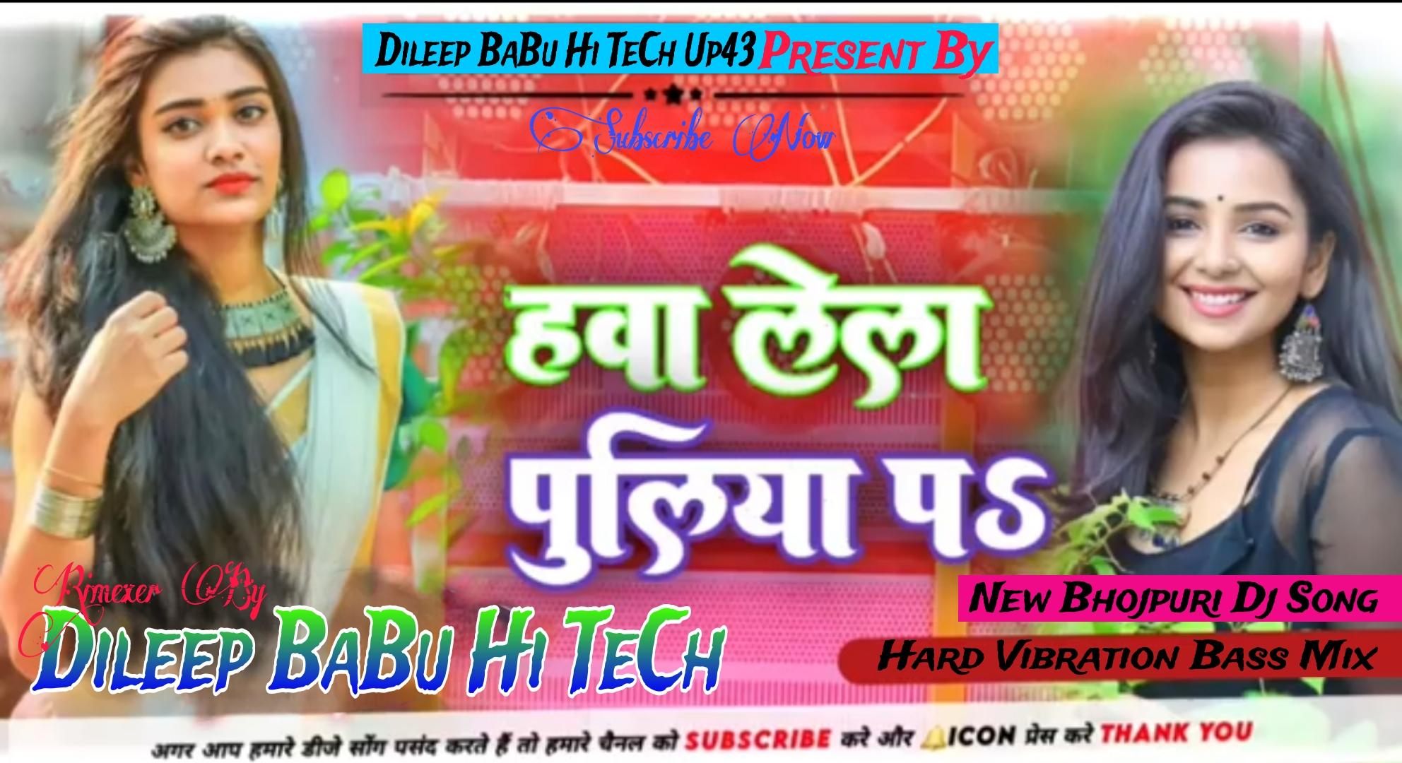 Hawa Lela Puliya Pa Samar Singh New Song Hard Vibration Bass Mix Dileep BaBu Hi TeCh Up43